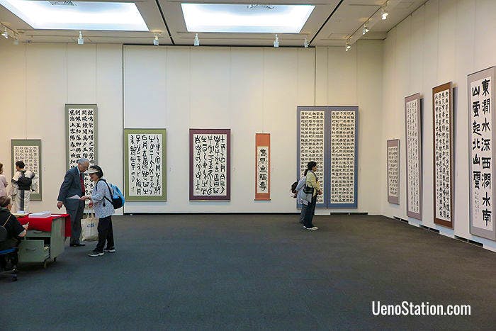 A calligraphy exhibition at Ueno Royal Museum
