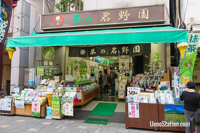 Cha-no-Kiminoen tea shop