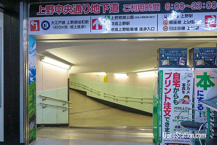 Exit to Ueno Subway Station